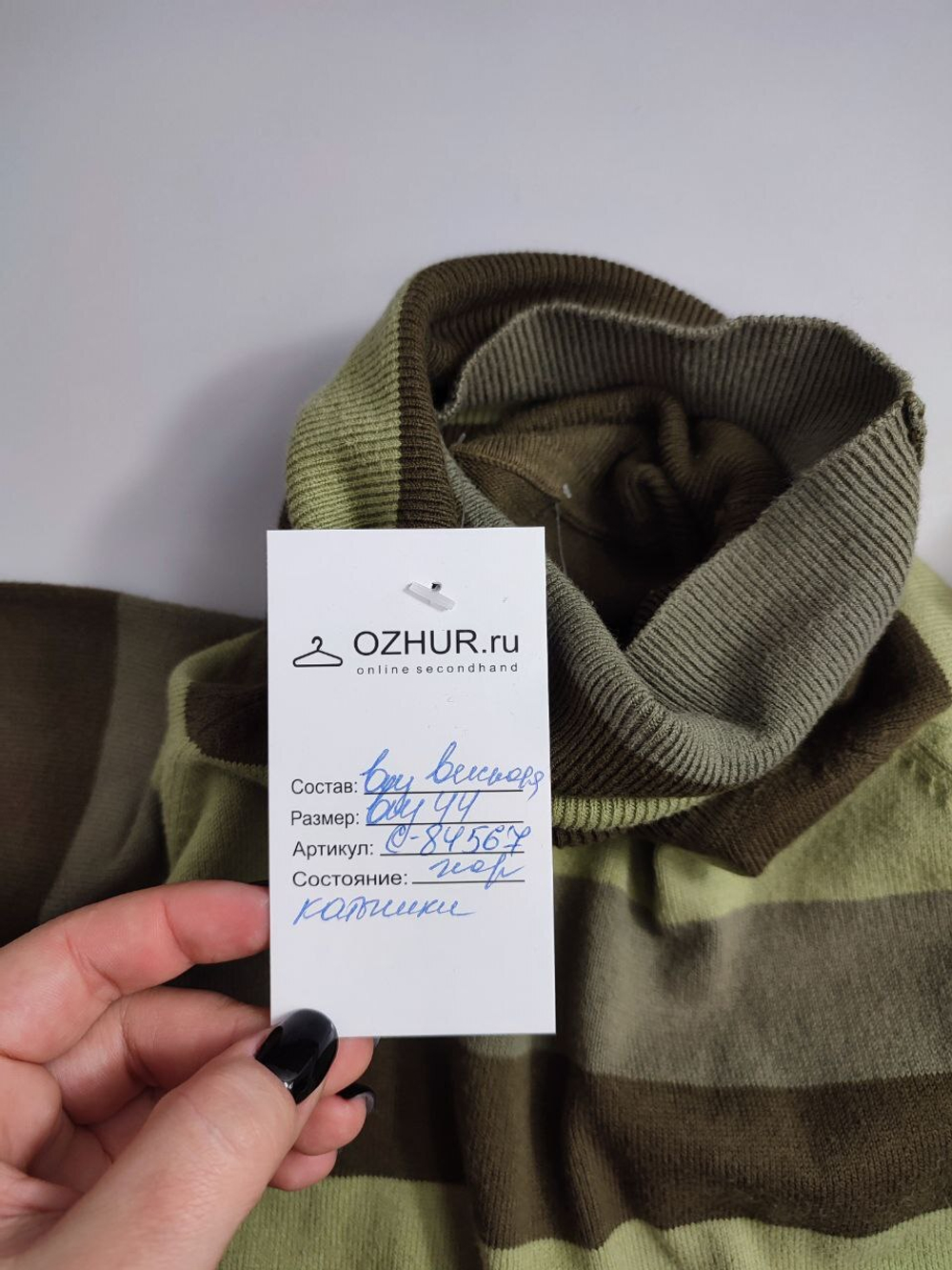 Свитер повседневный 44 размер
