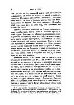 Россия и Европа | Н. Я. Данилевский