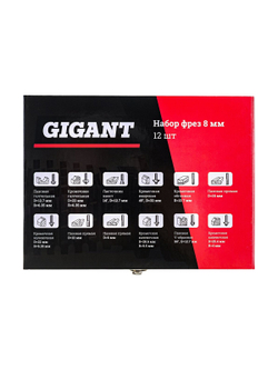 Набор фрез (12 шт; хвостовик 8 мм) Gigant G-0812