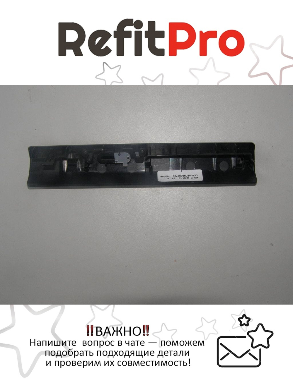 Крышка лицевой панели DVD для ноутбука Lenovo Y580, черная (90200837), оригинал