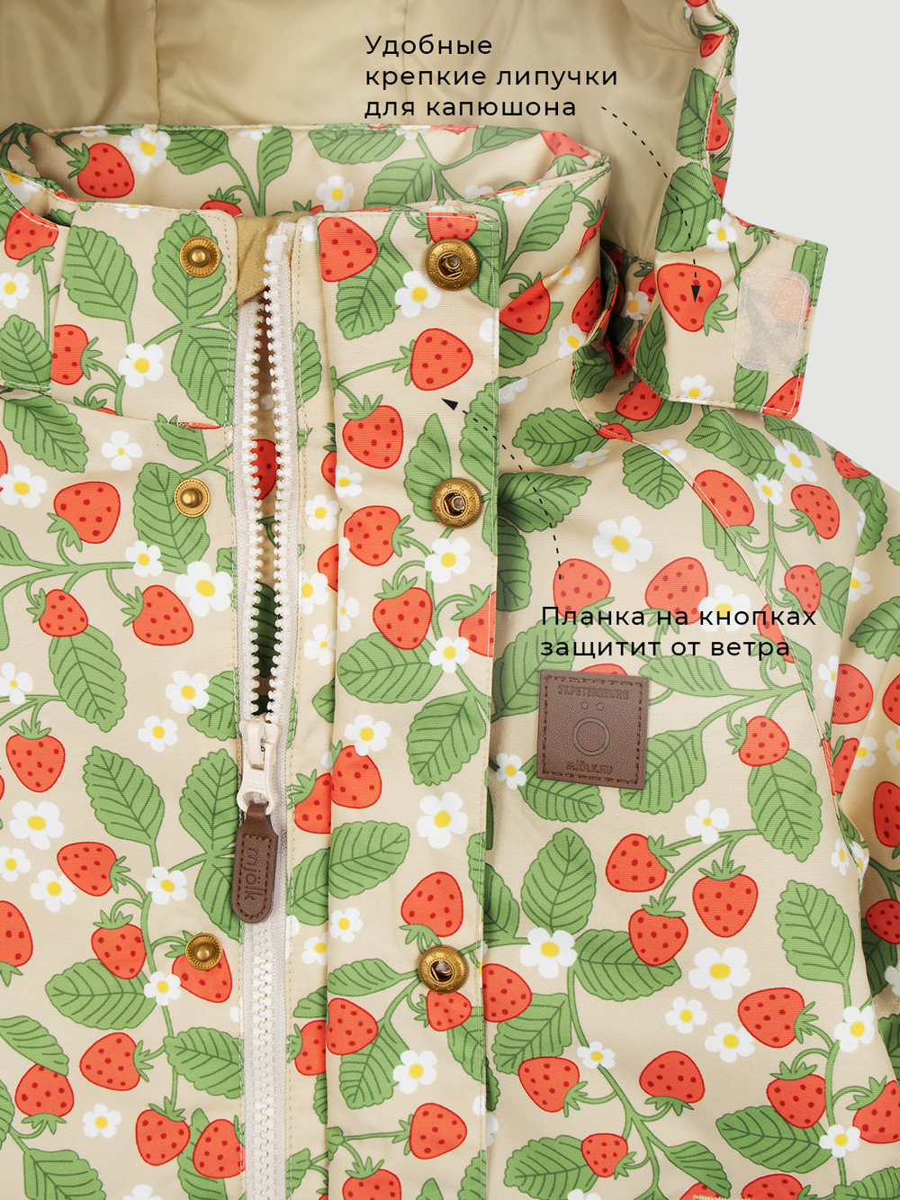 ПРЕДЗАКАЗ Куртка утеплённая демисезонная Mjölk Strawberry, утеплитель 120гр/м2