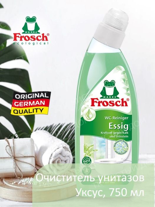 FROSCH Очиститель для унитазов 750мл, Уксус