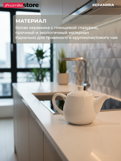 Чайник заварочный керамический 1000 мл. с глазурованным покрытием