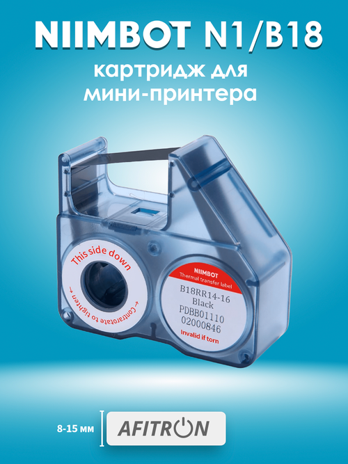 Niimbot Риббон B18RR14-16 Black