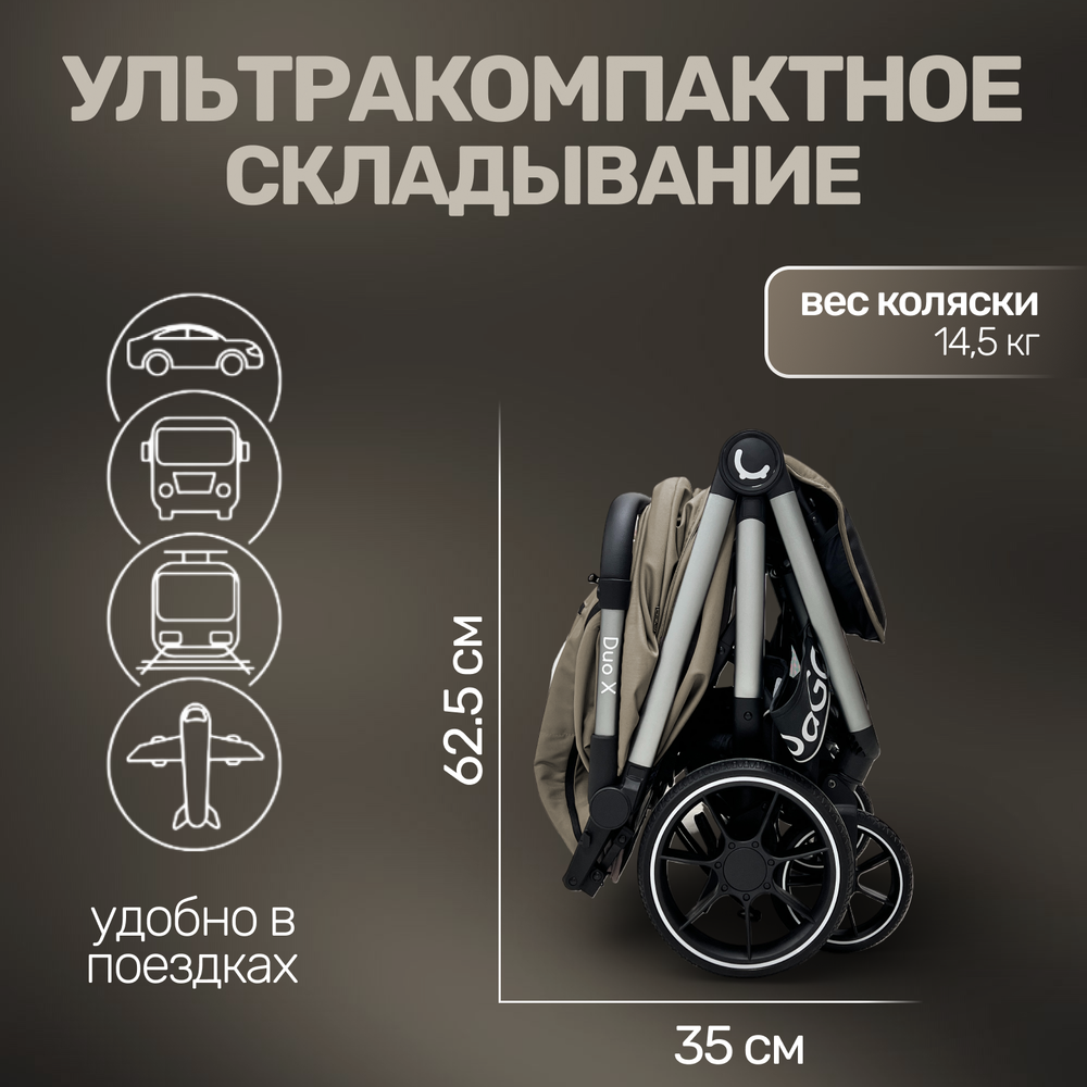 Прогулочная коляска для двойни BubaGO DUO X