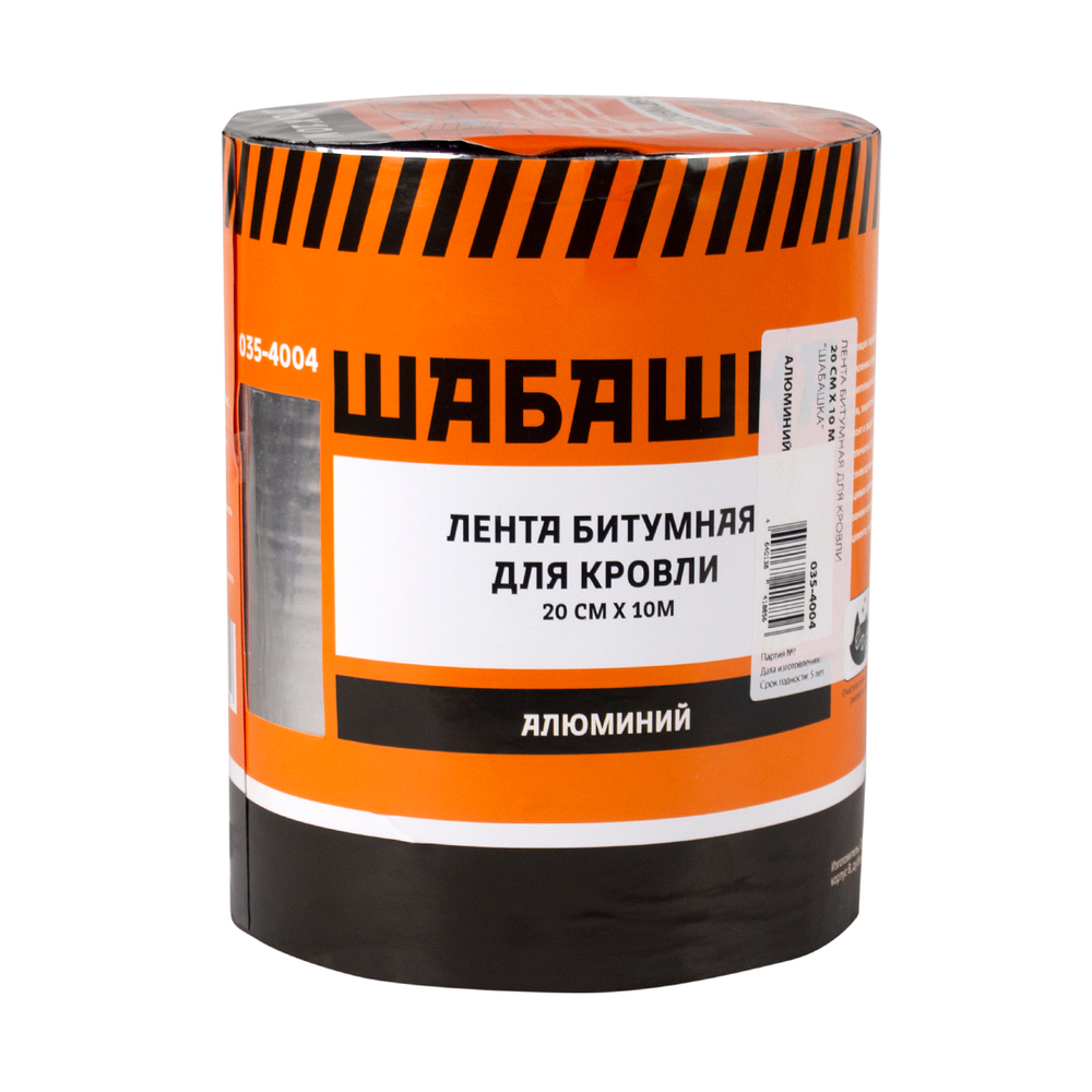 Лента кровельная битумная Шабашка, 20 см x 10 м, алюминий