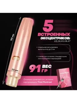 SMART X2 - АППАРАТ ДЛЯ ТАТУАЖА ОТ TINEL