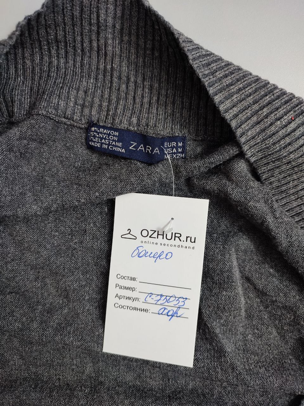 Болеро Zara трикотажное 46 размер