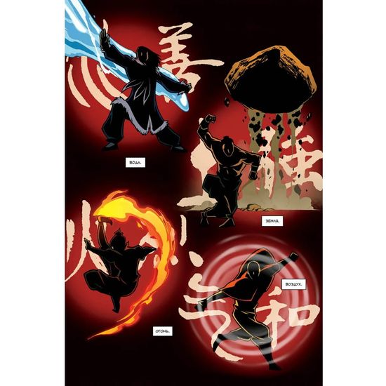 Манга Аватар: Легенда об Аанге. Книга 1. Обещание (мягкий переплѐт)