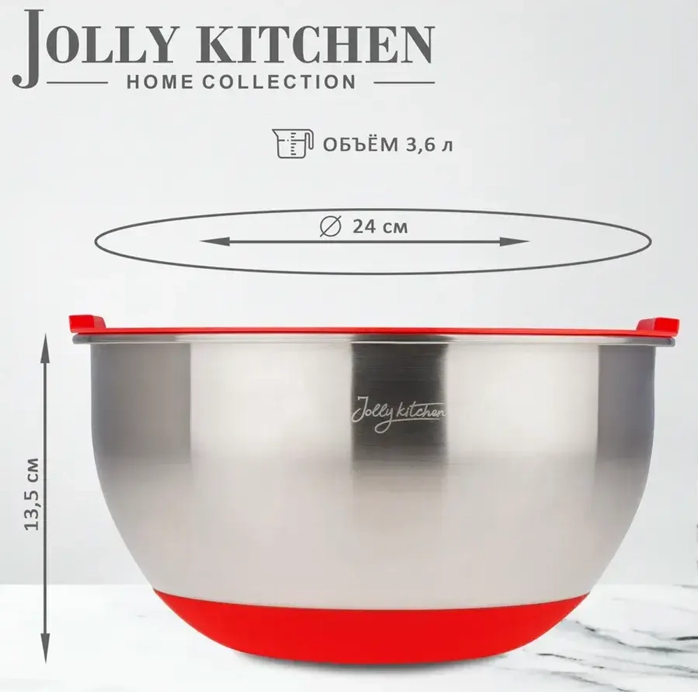 Миска Jolly Kitchen с крышкой, красная, 24 см, нержавеющая сталь 0,5 мм, объем 3,6 л