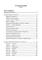 Боги перемен: Уран, Нептун, Плутон. 2 книги (PDF)