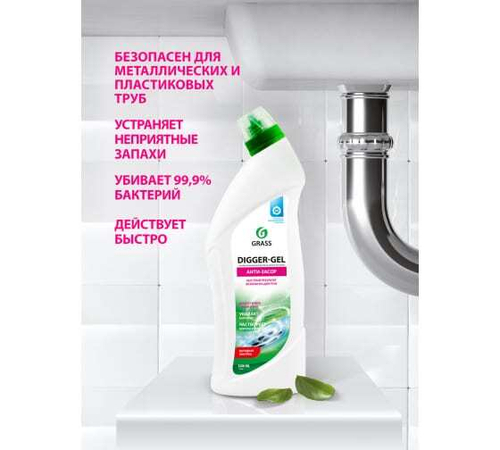 Средство для прочистки канализационных труб Grass Digger-Gel (1000мл)
