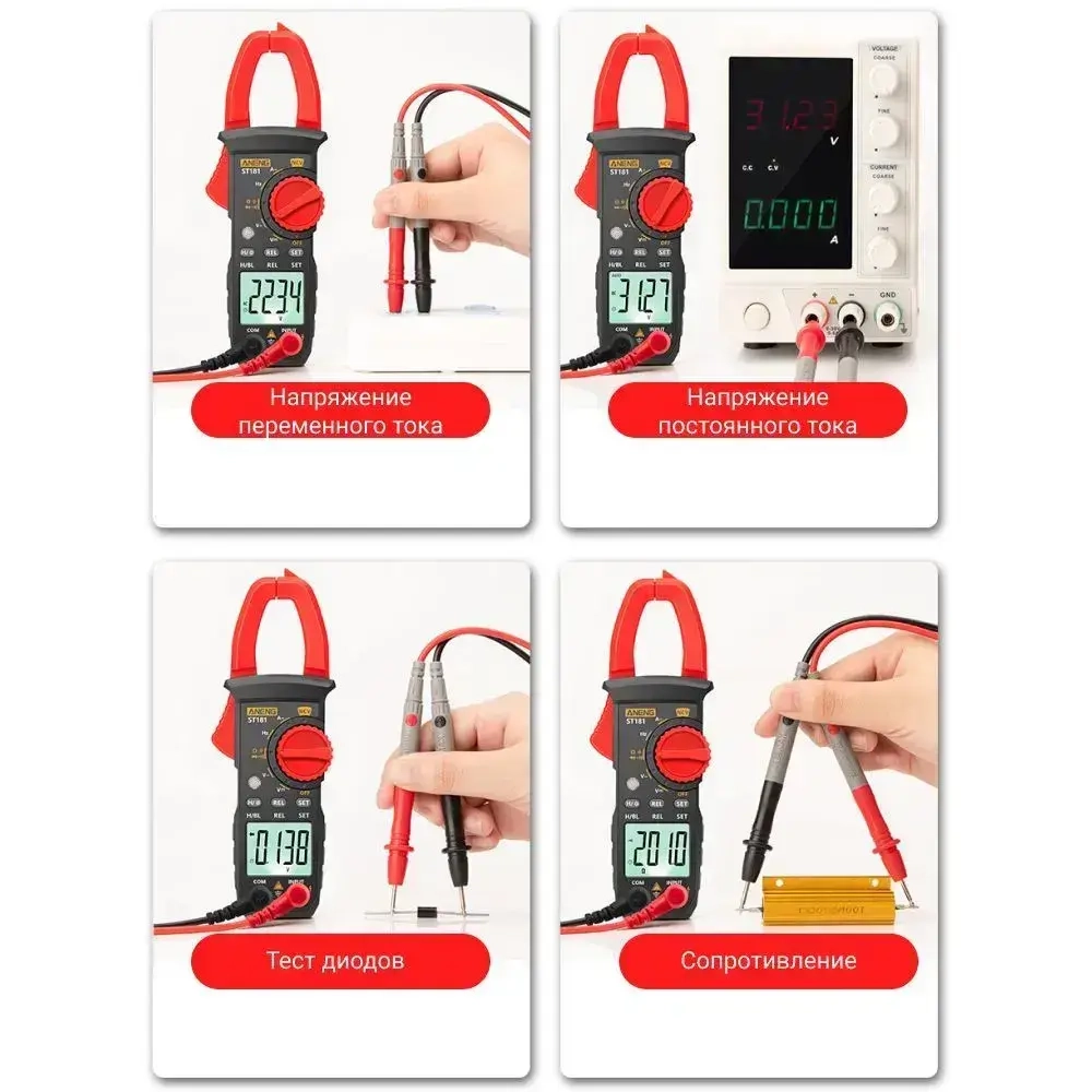 Мультиметр цифровой (токовые клещи) ANENG ST181