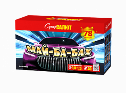 Май ба бах (0,8",1,2"х78) (СС8810)