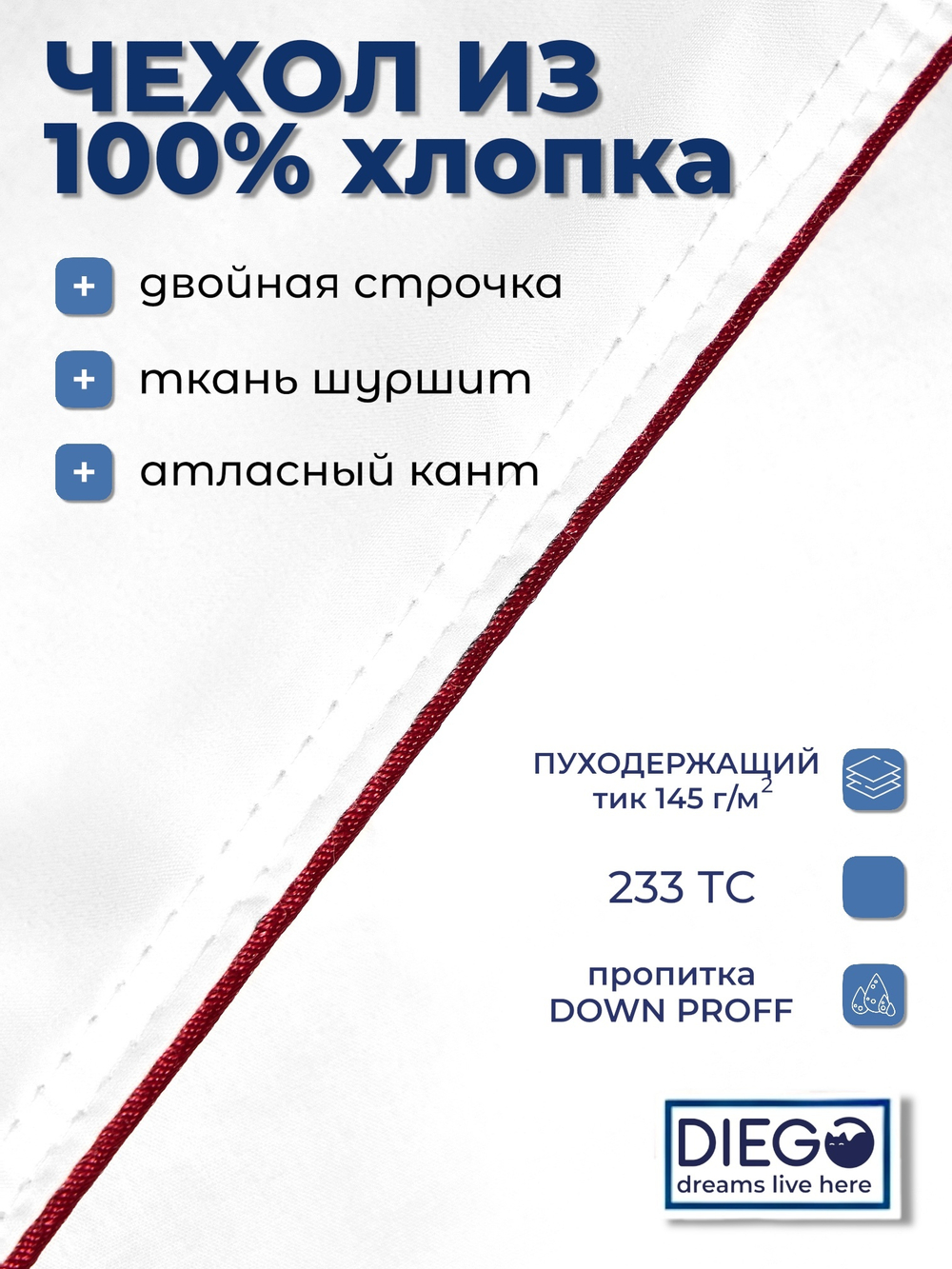 Одеяло Прованс полутораспальное 150х200 Белое