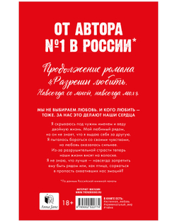 Разреши любить. Позволь мне быть рядом