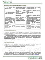 Источник бесперебойного питания ББП-80 V.8 MAX Lux