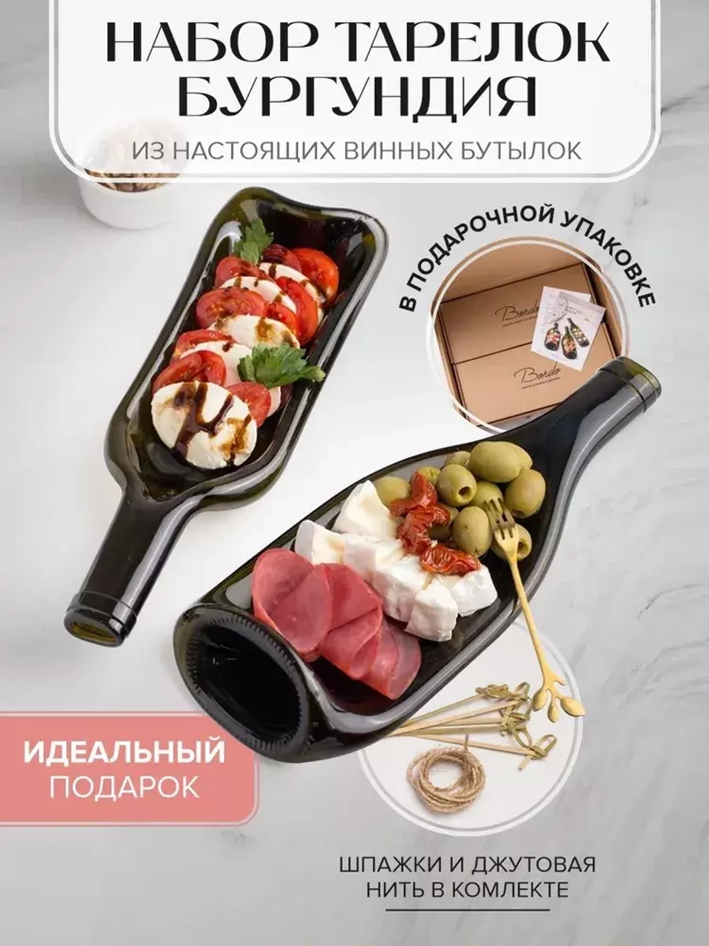 Набор «глубокая и бургундия»