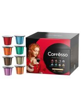 Кофе в капсулах Nespresso Coffesso 8 вкусов 80 шт x 2 уп