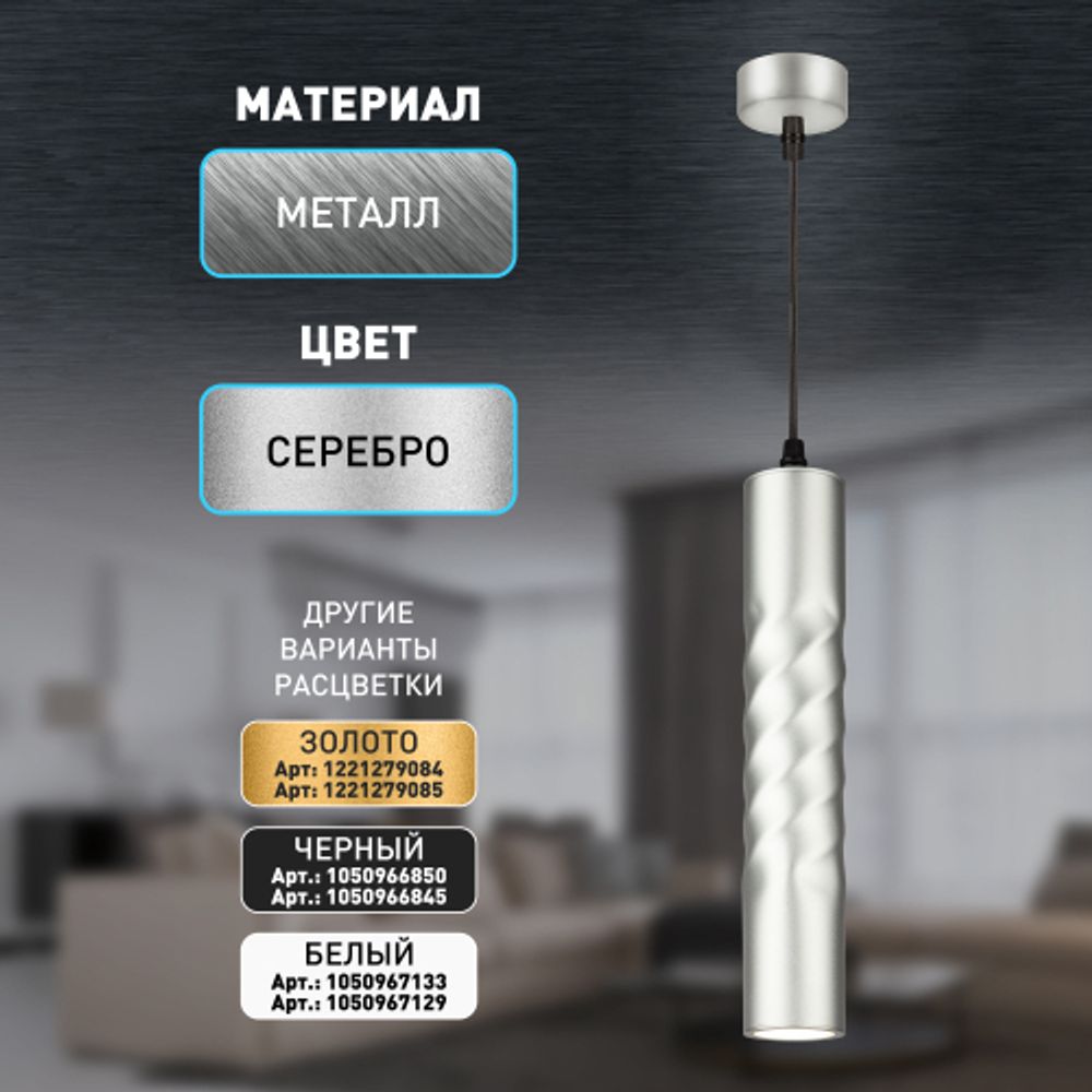 Cветильник потолочный ЭРА PL24 SL MR16 GU10 IP20 серебро