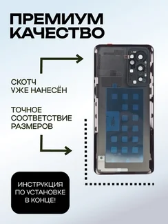 Комплект аккумулятор и задняя крышка (Черная) Black для смартфона OnePlus 9RT