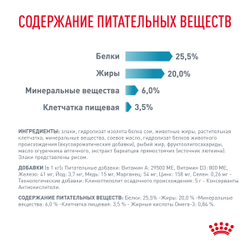 Сухой корм Royal Canin HYPOALLERGENIC (ГИПОАЛЛЕРДЖЕНИК) диетический для взрослых кошек при пищевой аллергии - 0,35 кг