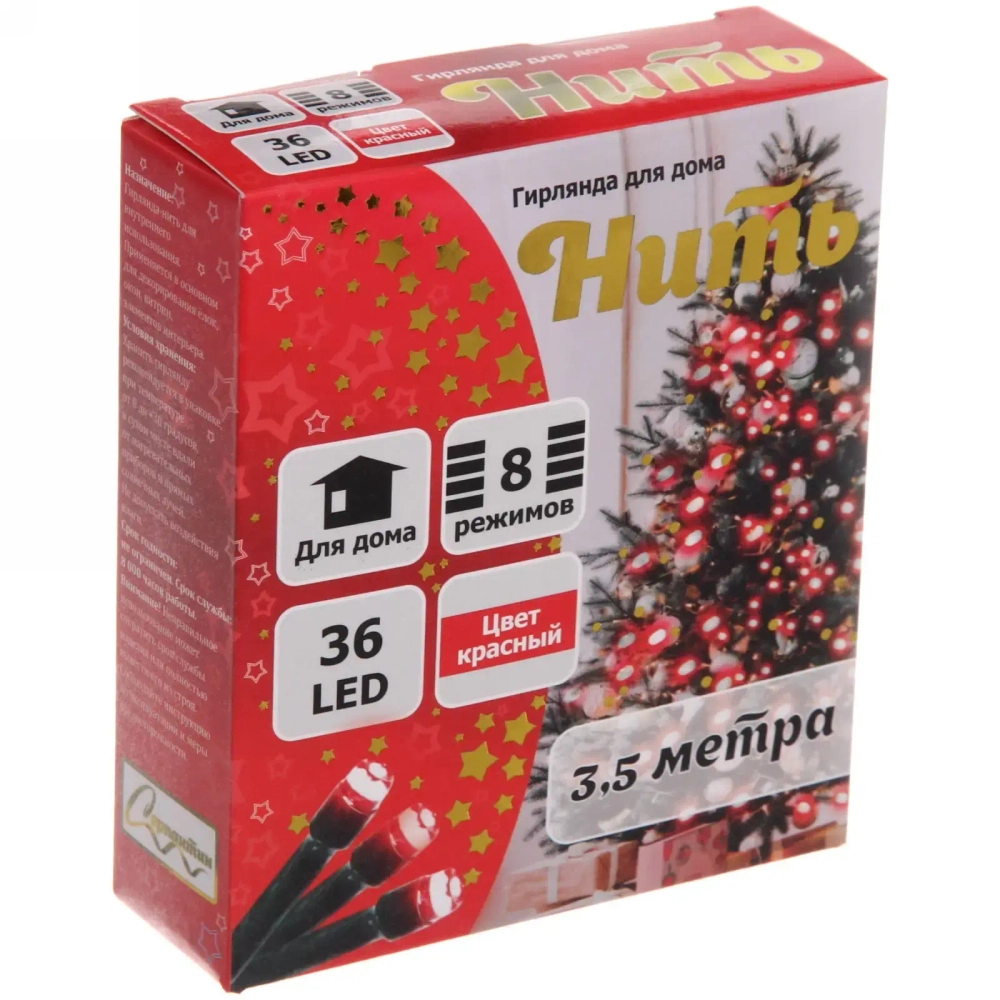Гирлянда для дома 3,5м 36 ламп LED зелёный пров.,8 реж, IP-20, Красный