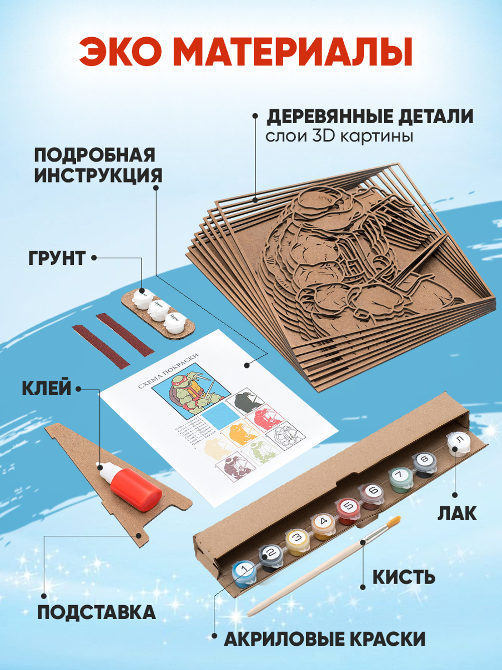 3D картина по номерам Рафаэль Черепашка-ниндзя, SamCraft, подарочный набор для творчества, многослойное панно из дерева