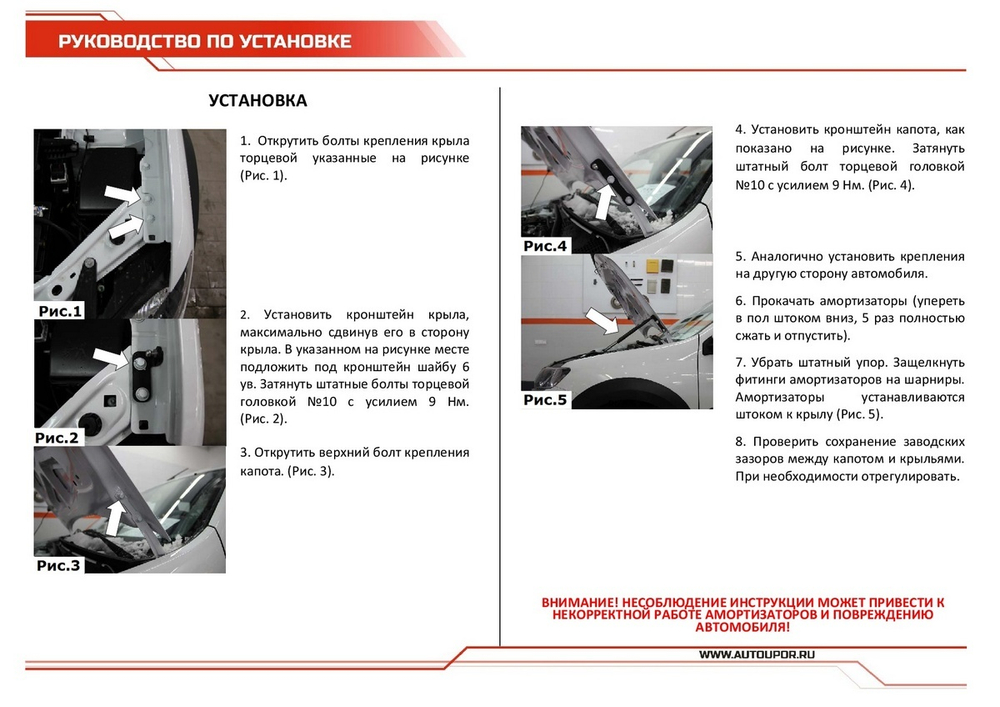 Газовые упоры капота АвтоУпор для Lada Largus I рестайлинг 2021-н.в., 2 шт., ULALAR021