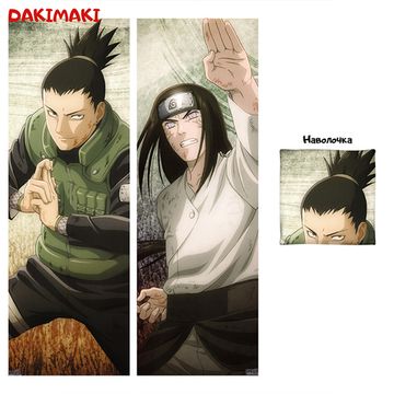 Дакимакура Неджи Хюга и Шикамару арт. 0569