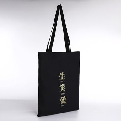 Шопер Живи. Смейся. Люби