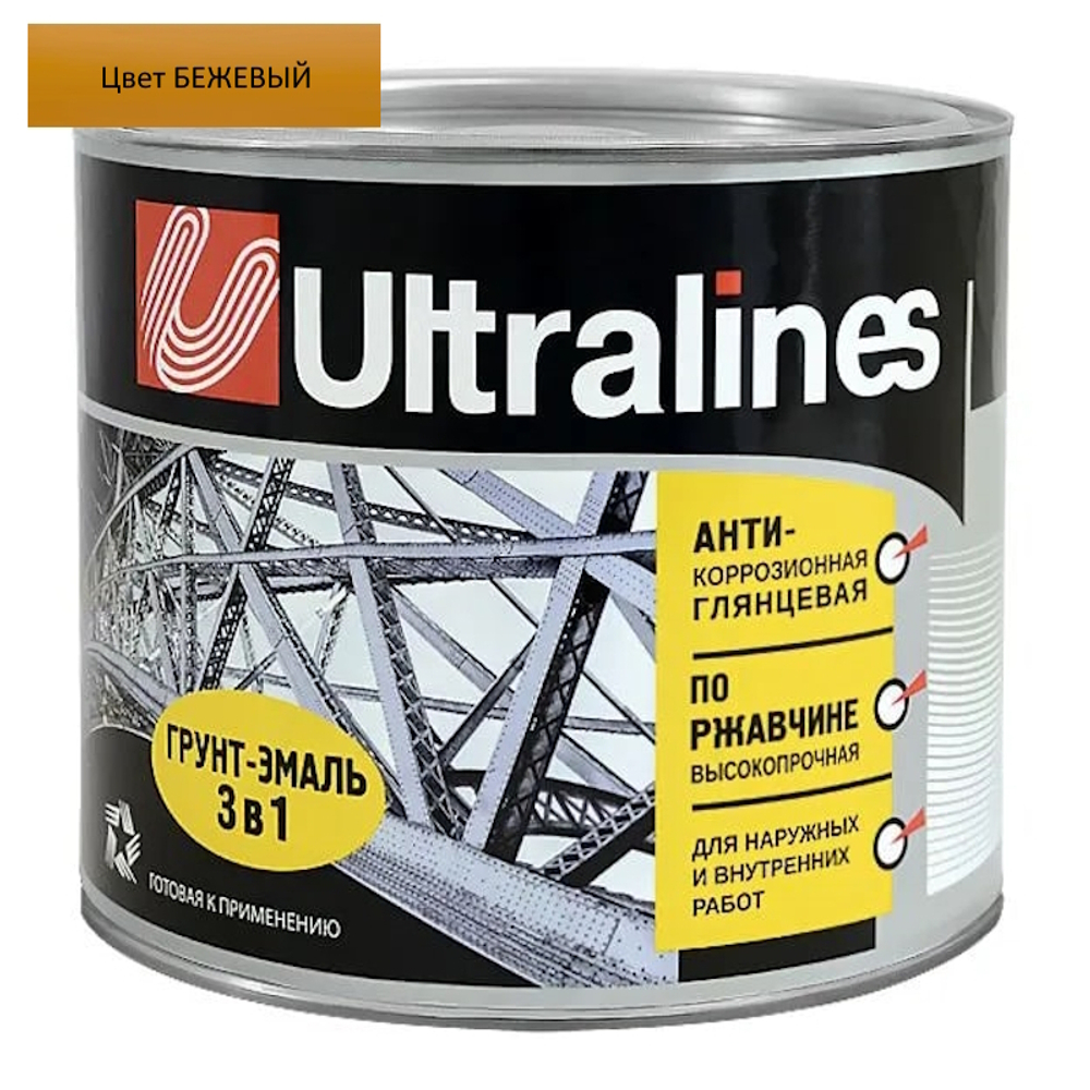 Эмаль-грунт по ржавчине 3в1  бежевая  1,8кг РАДУГА  Ultra Lines