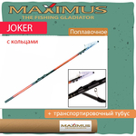 Удилище поплавочная удочка Maximus с кольцами JOKER BOLO