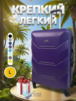 Большой чемодан Freedom Model One, Фиолетовый, L