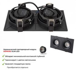 Встраиваемый светильник Denkirs Roto DK2122-BK