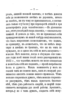 Пережитое и передуманное. Воспоминания Василия Кельсиева | Кельсиев Василий Иванович