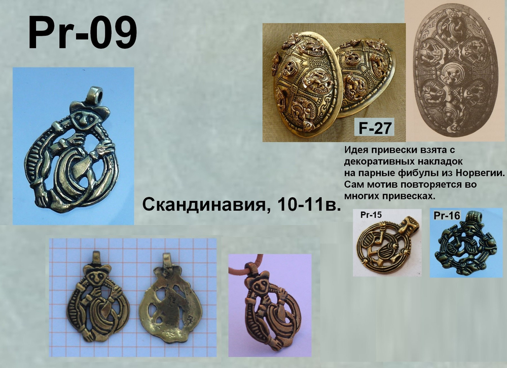 Подвеска. Бирка, Хедебю 9-10 в.