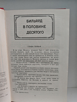 Генрих Белль. Романы (комплект из 2 книг)