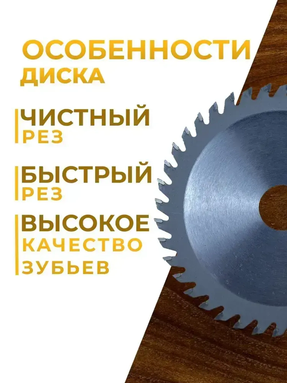 BUILD HOUSE Диск пильный 125 x 20; 40 зуб.