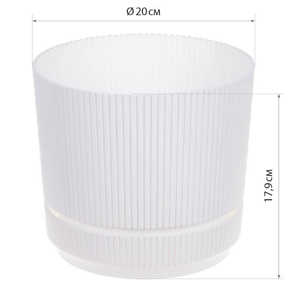 Кашпо СТРИП круглое D=200мм 3,9 л с поддоном М3248