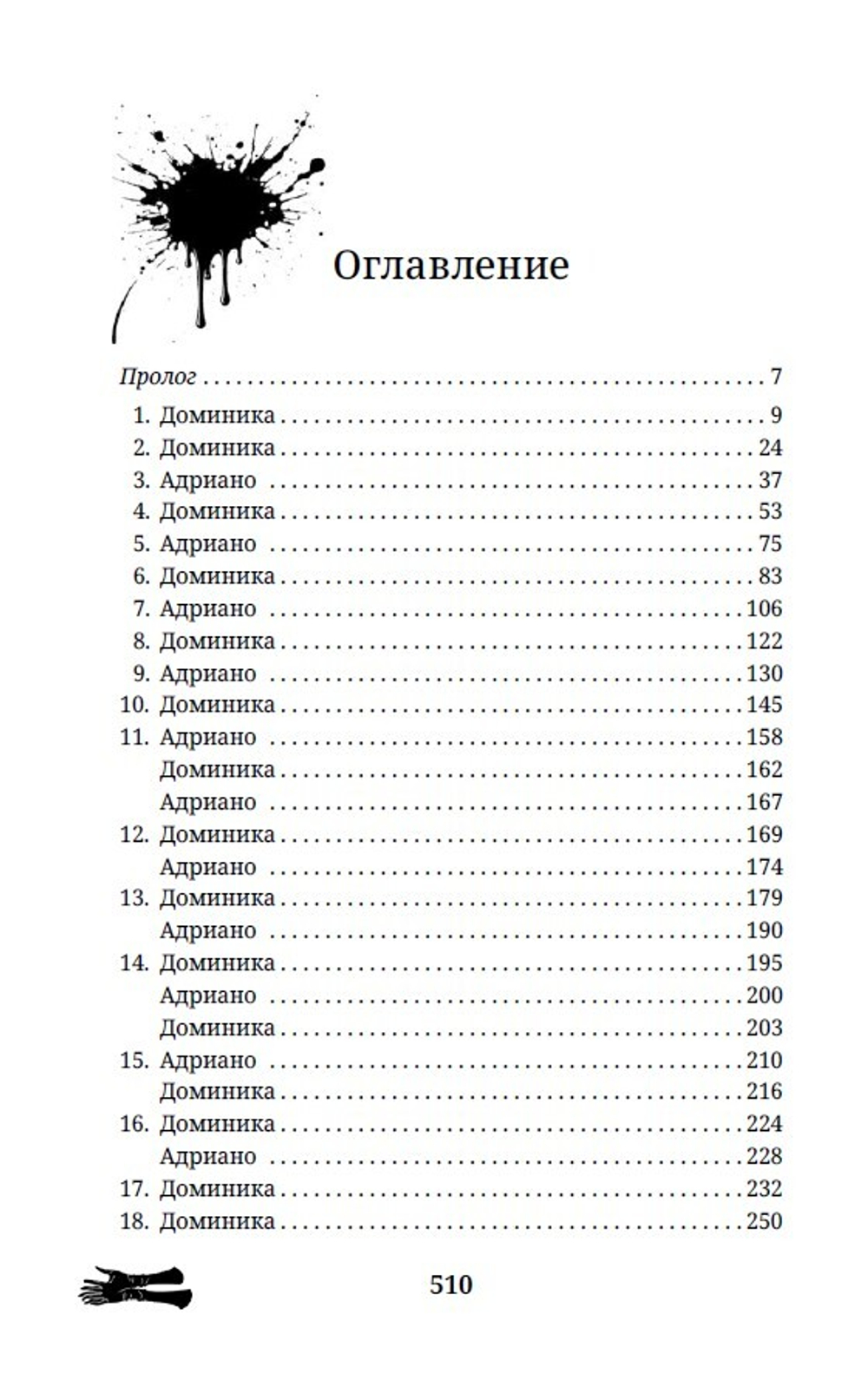 Забытые чувства. Предзаказ. Выход в ноябре 2025 года. Открытка в подарок