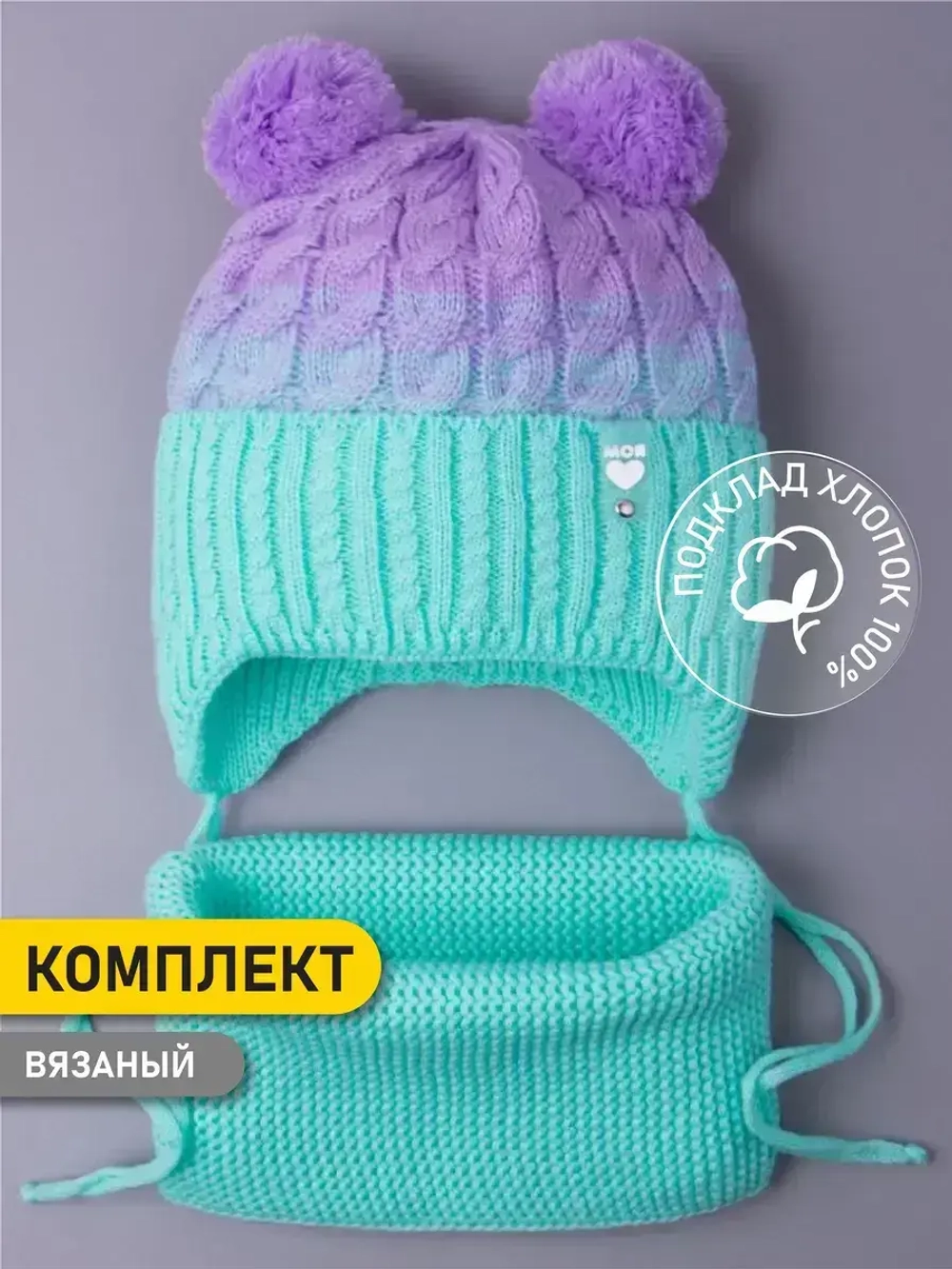 Шапка для девочки осенняя вязаная и снуд