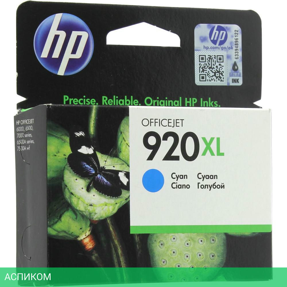 Картридж HP 920XL голубой (CD972AE)