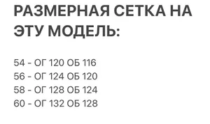 Комплект "Мамбо" Fabrika