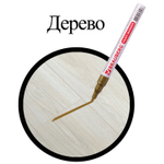 Маркер-краска лаковый (paint marker) 2 мм золотой без ксилола (без запаха) алюминий BRAUBERG PROFESSIONAL (12 штук в упаковке)