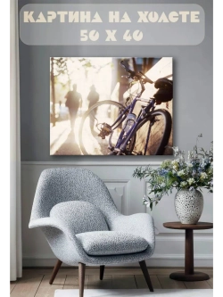 Картина на стену 40 X 50 Велосипед