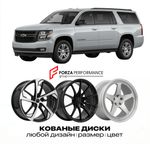 КОВАНЫЕ ДИСКИ для Chevrolet Suburban XI Рестайлинг 2012-2014 Шевроле