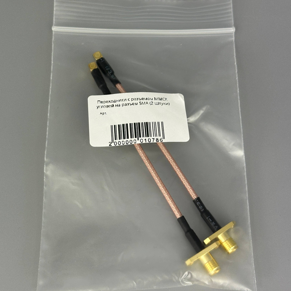 Переходники с разъемом MMCX угловой на разъем SMA (2 Штуки)