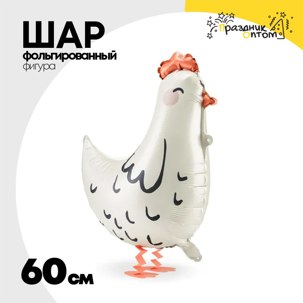 Шар Фольгированный Курица White (Белый)