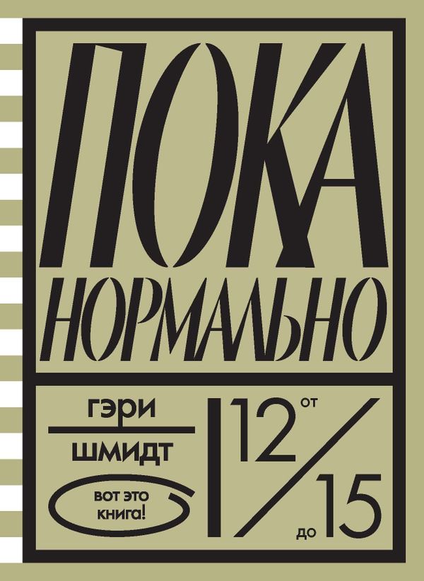 Комплект из четырех книг Гэри Шмидта